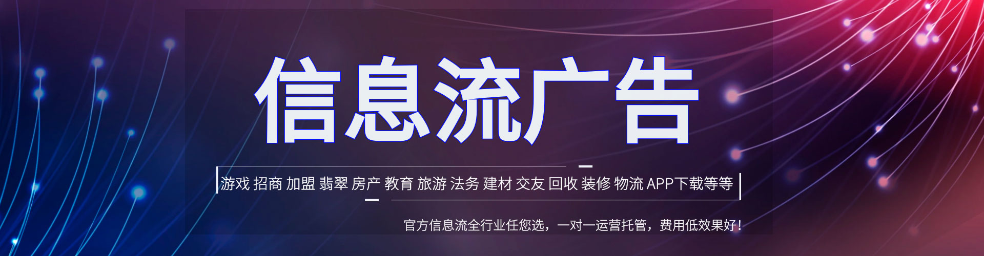 白河竞价代运营